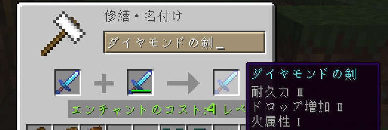 ダイヤモンドの剣 エンチャントバージョン マインクラフト Minecraft デ マイクラ 剣につけるエンチャント ダイヤモンドの剣